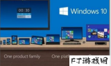 windows10操作系统有哪些功能和特点